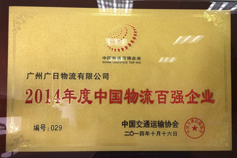 必赢·网络游戏平台-(中国游)有限公司