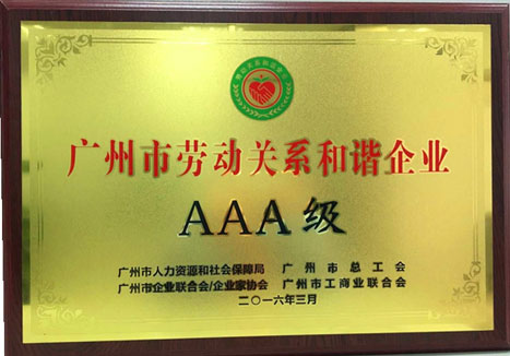 必赢·网络游戏平台-(中国游)有限公司