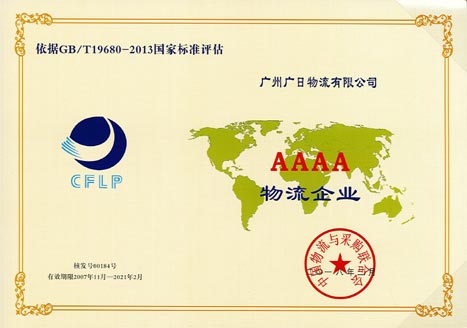 必赢·网络游戏平台-(中国游)有限公司