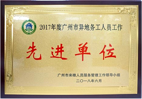 必赢·网络游戏平台-(中国游)有限公司