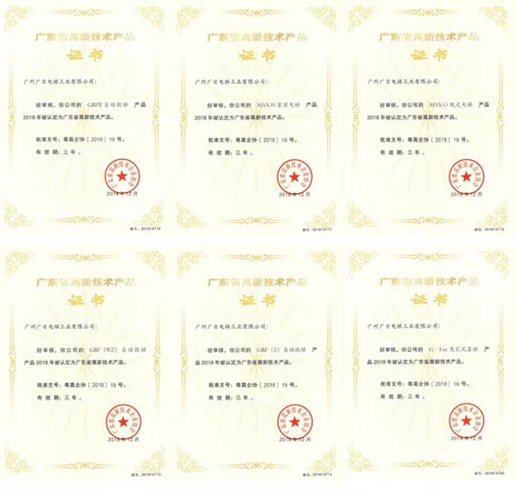 必赢·网络游戏平台-(中国游)有限公司