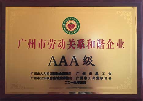 必赢·网络游戏平台-(中国游)有限公司