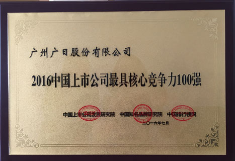 必赢·网络游戏平台-(中国游)有限公司