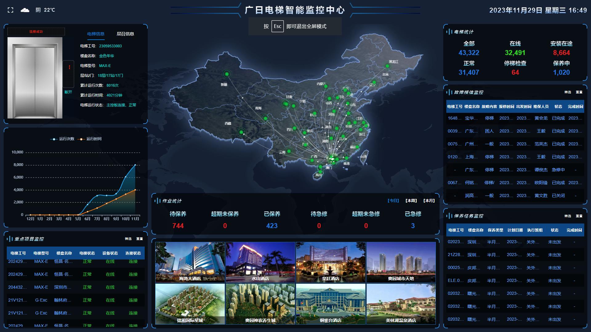 必赢·网络游戏平台-(中国游)有限公司