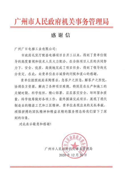 必赢·网络游戏平台-(中国游)有限公司