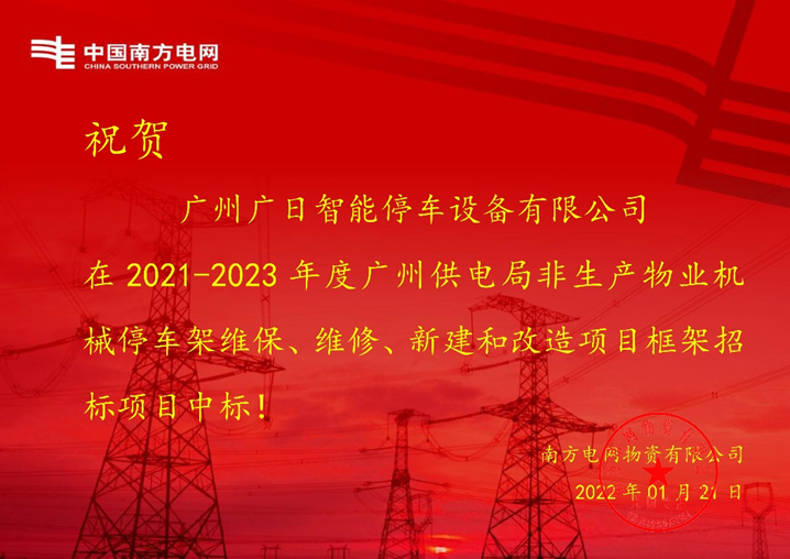 必赢·网络游戏平台-(中国游)有限公司