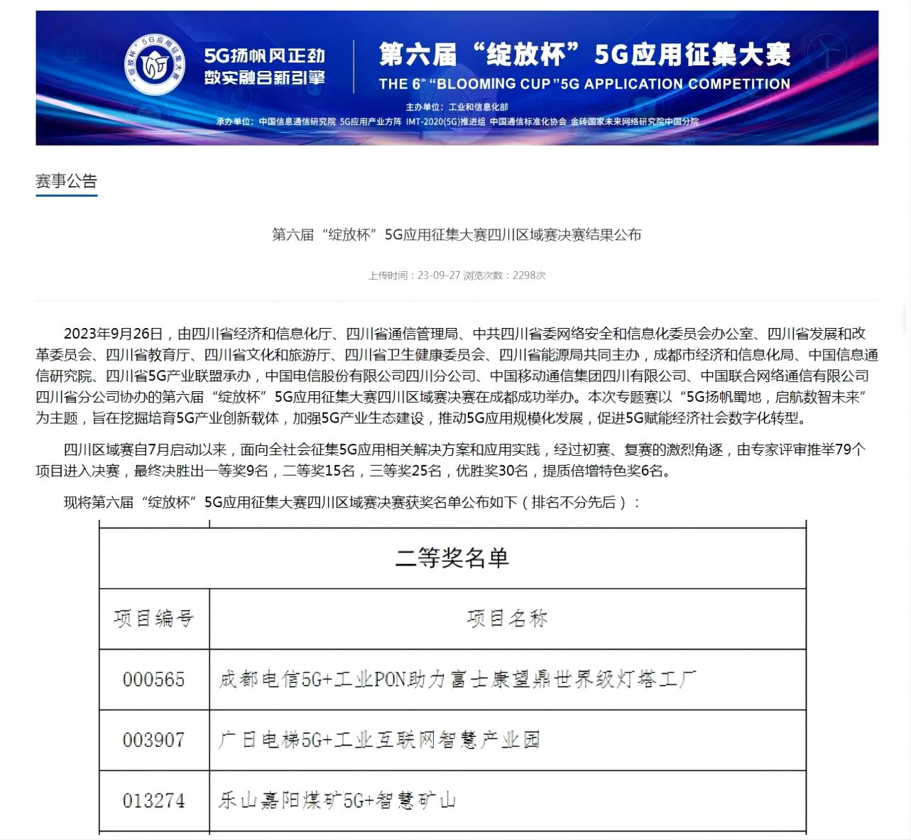 必赢·网络游戏平台-(中国游)有限公司