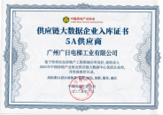 必赢·网络游戏平台-(中国游)有限公司